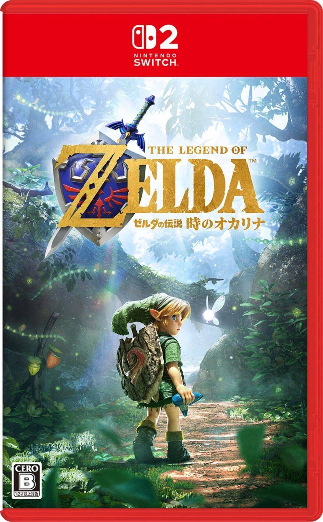 Switch 2版「ゼルダの伝説 時のオカリナ」が11月5日に発売決定！最新トレーラーやamiiboも公開