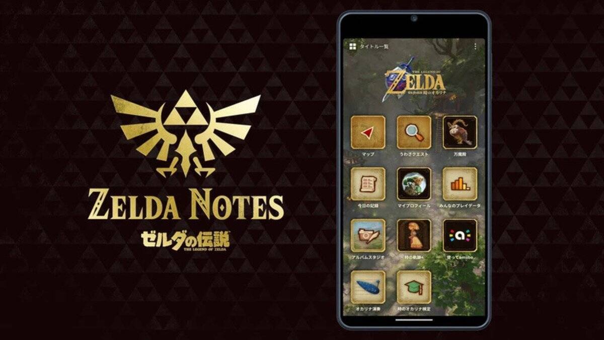 Switch 2版「ゼルダの伝説 時のオカリナ」が11月5日に発売決定！最新トレーラーやamiiboも公開