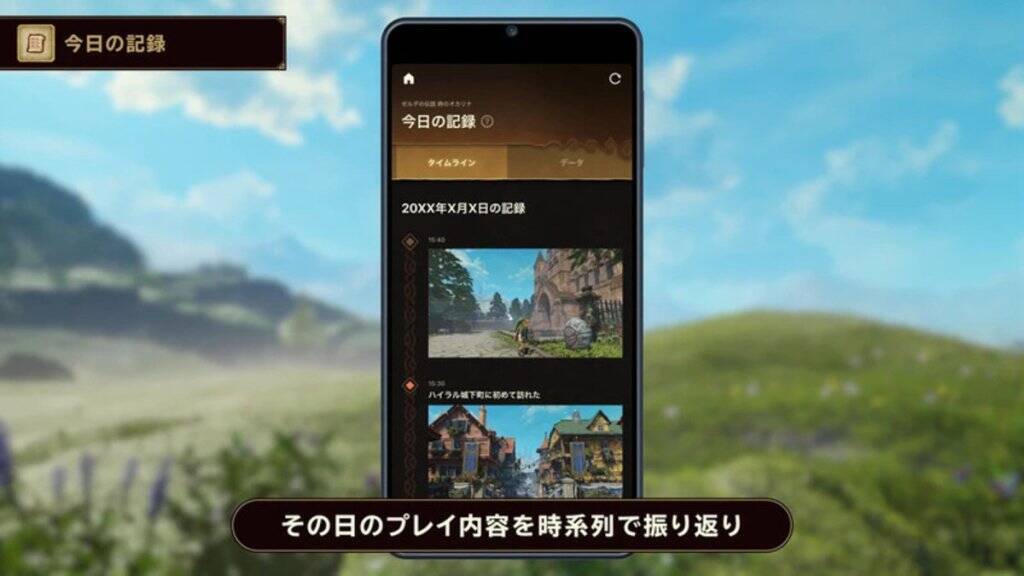 Switch 2版「ゼルダの伝説 時のオカリナ」が11月5日に発売決定！最新トレーラーやamiiboも公開
