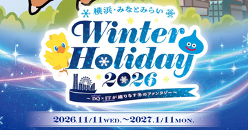 「ドラクエ」×「FF」初の同時コラボイベントが横浜・みなとみらいで開催！スライムやチョコボの装飾、コラボカフェなど実施