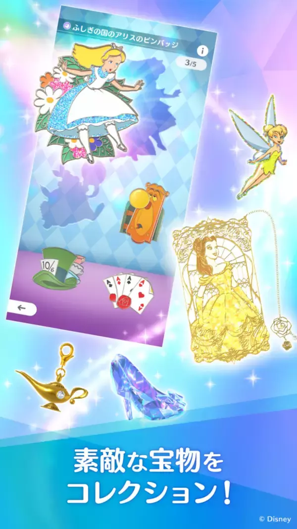 「ミッキーたちと宝探しが楽しめる！リアルライフ宝探しゲーム「Disney STEP」事前登録開始！各種キャンペーンも開催中」の画像