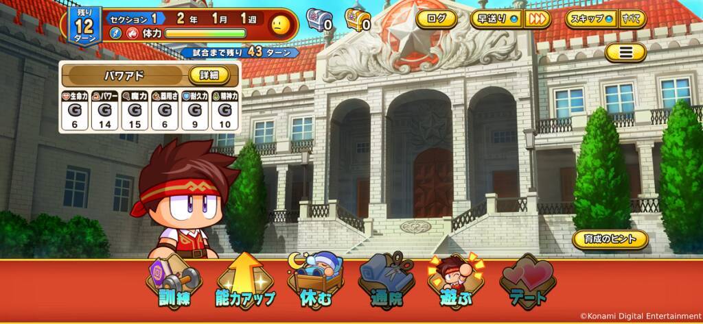 新作モバイルゲーム「パワプロアドベンチャーズ」が2026年春に配信決定！ファンタジーの世界でパワプロを楽しもう！