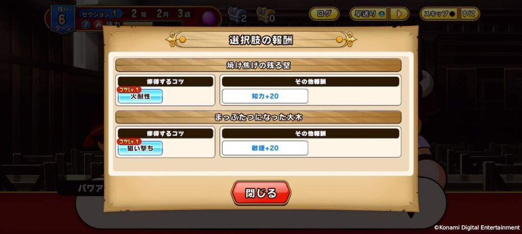 新作モバイルゲーム「パワプロアドベンチャーズ」が2026年春に配信決定！ファンタジーの世界でパワプロを楽しもう！