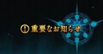 「Shadowverse」が2026年7月1日にサービス終了、10年の歴史に幕を下ろす