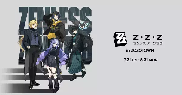 「ゼンレスゾーンゼロ」とZOZOTOWNがコラボ！描き下ろしイラストの限定アイテムが7月31日から予約受付開始