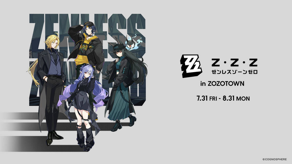 「ゼンレスゾーンゼロ」とZOZOTOWNがコラボ！描き下ろしイラストの限定アイテムが7月31日から予約受付開始