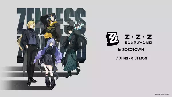 「「ゼンレスゾーンゼロ」とZOZOTOWNがコラボ！描き下ろしイラストの限定アイテムが7月31日から予約受付開始」の画像