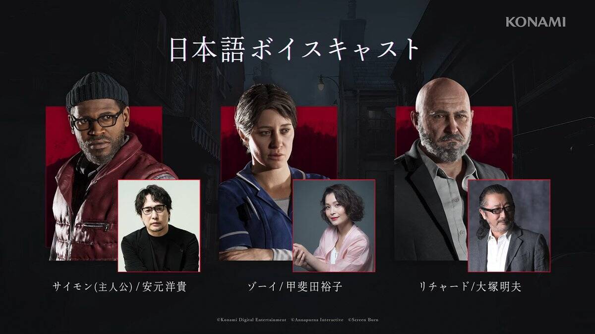 「KONAMI PRESS START 2026.09.04」配信まとめ！「SILENT HILL: Townfall」や「Rhapsody in Scarlet」など7タイトル