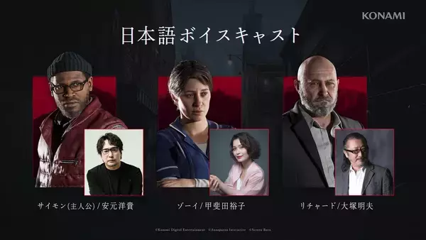 「「KONAMI PRESS START 2026.09.04」配信まとめ！「SILENT HILL: Townfall」や「Rhapsody in Scarlet」など7タイトル」の画像