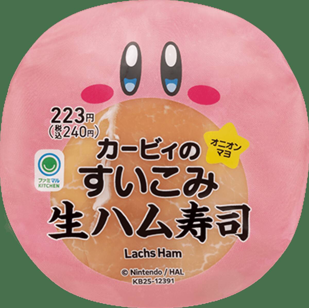 ファミマとコラボ「カービィたちの超まんぞくフェス」が11月11日から開催！オリジナル商品や豪華グッズも