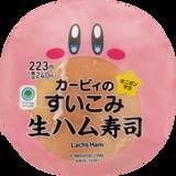「ファミマとコラボ「カービィたちの超まんぞくフェス」が11月11日から開催！オリジナル商品や豪華グッズも」の画像3