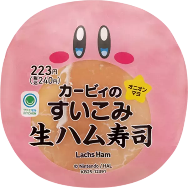 「ファミマとコラボ「カービィたちの超まんぞくフェス」が11月11日から開催！オリジナル商品や豪華グッズも」の画像
