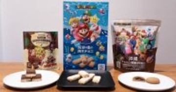 スーパーマリオ×沖縄土産スイーツをレビュー！沖縄県産の素材だけでなくマリオたちの限定パッケージとも楽しめる！