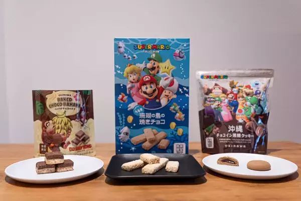 「スーパーマリオ×沖縄土産スイーツをレビュー！沖縄県産の素材だけでなくマリオたちの限定パッケージとも楽しめる！」の画像