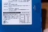 「スーパーマリオ×沖縄土産スイーツをレビュー！沖縄県産の素材だけでなくマリオたちの限定パッケージとも楽しめる！」の画像4