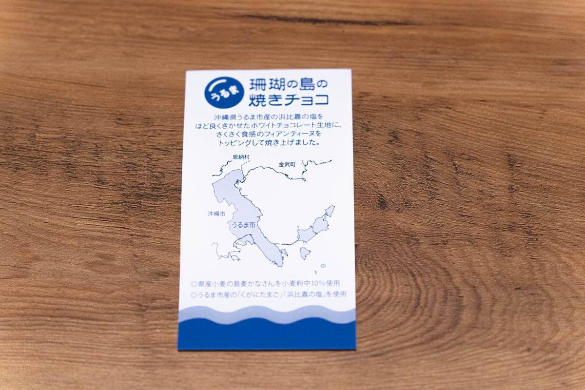 スーパーマリオ×沖縄土産スイーツをレビュー！沖縄県産の素材だけでなくマリオたちの限定パッケージとも楽しめる！