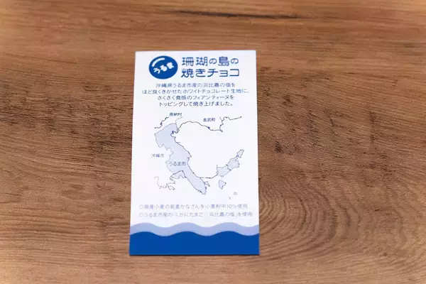 「スーパーマリオ×沖縄土産スイーツをレビュー！沖縄県産の素材だけでなくマリオたちの限定パッケージとも楽しめる！」の画像