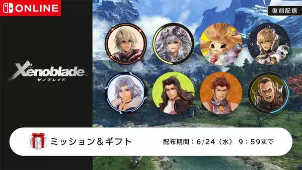 「シリーズ完全新作「ゼノブレイド ジェネシス」が発表！過去作のNintendo Switch 2 Editionも発売決定」の画像