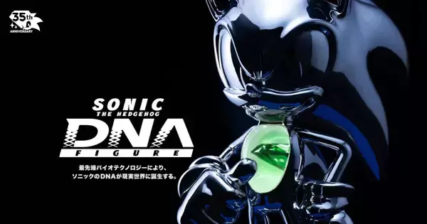 ソニックのDNAが現実に！「ソニック・ザ・ヘッジホッグ」DNAフィギュアが6月23日から渋谷PARCOで世界初公開！