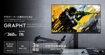 FPS特化の新シリーズ「THE SHOOTER」がGRAPHTから始動！Mini LED搭載・360Hz対応の「THE SHOOTER – Gaming Monitor 24"」が発売