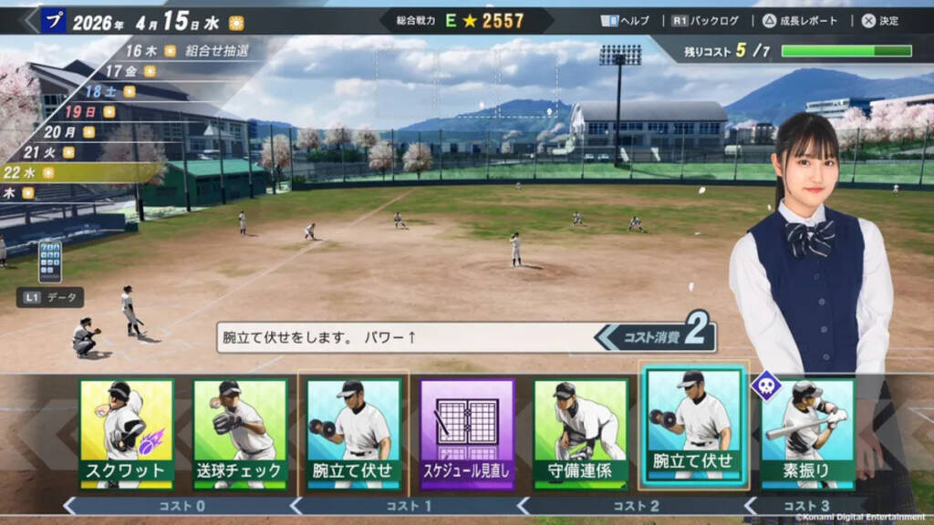 「プロ野球スピリッツ2026」7月16日発売！次世代エンジンで描かれるシリーズ最大規模の野球の世界