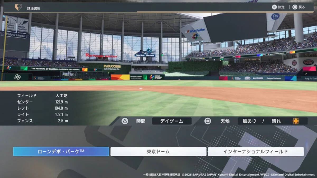 「プロ野球スピリッツ2026」7月16日発売！次世代エンジンで描かれるシリーズ最大規模の野球の世界