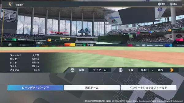 「「プロ野球スピリッツ2026」7月16日発売！次世代エンジンで描かれるシリーズ最大規模の野球の世界」の画像
