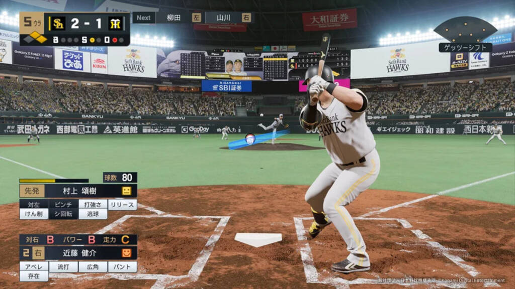 「プロ野球スピリッツ2026」7月16日発売！次世代エンジンで描かれるシリーズ最大規模の野球の世界
