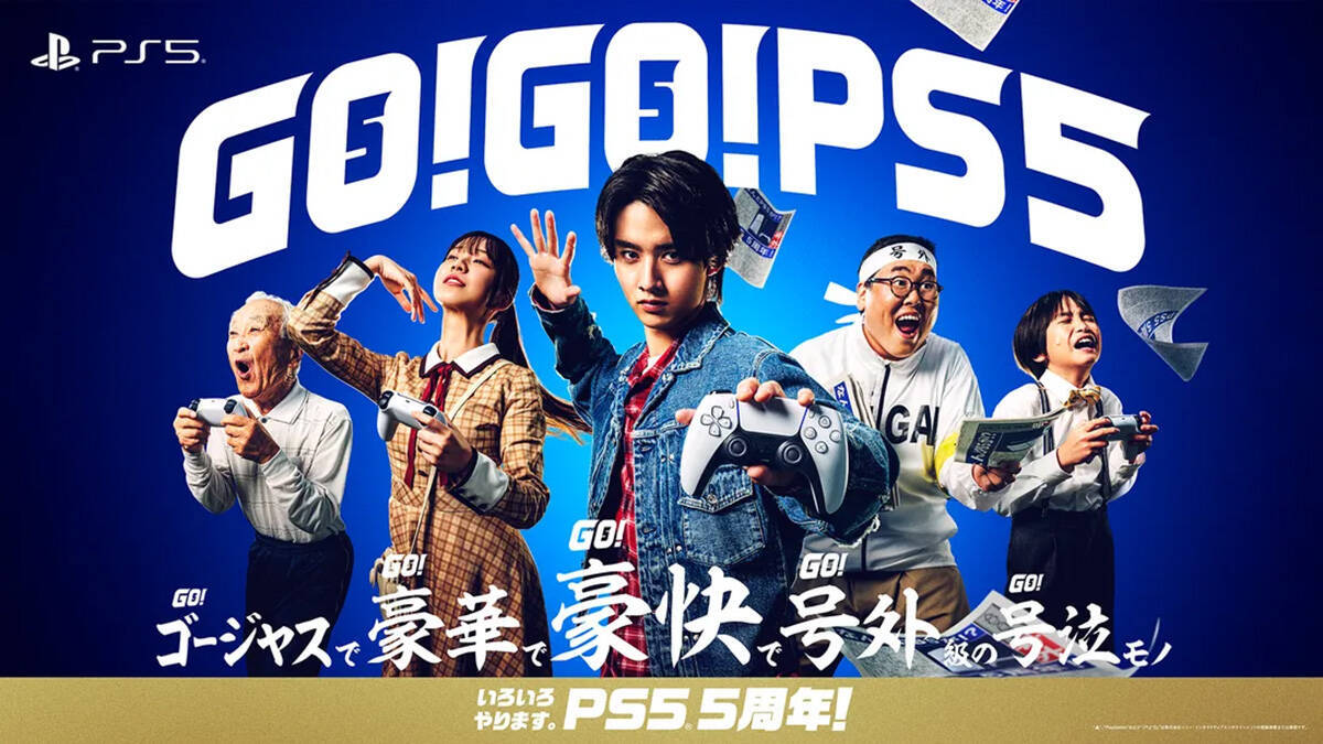 日本国内向けの「PlayStation 5 デジタル・エディション 日本語専用」が11月21日発売！価格は55,000円(税込)