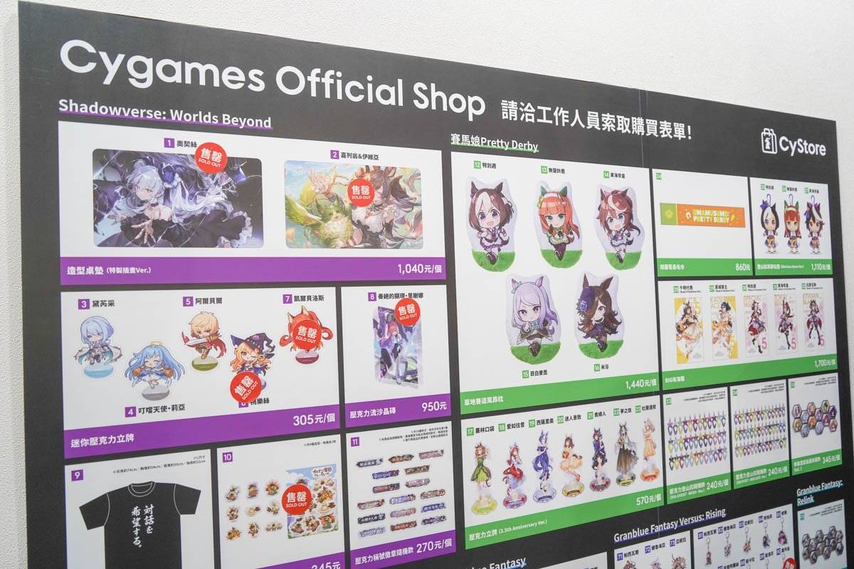 【TGS2026】Cygamesブースをフォトレポート！「シャドバWB」や「GBVSR」の展示が登場