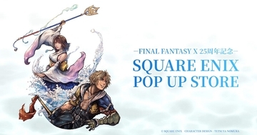 「SQUARE ENIX POP UP STORE」が大丸心斎橋店・大丸東京店で開催決定！FF10誕生25周年を記念したグッズが多数登場