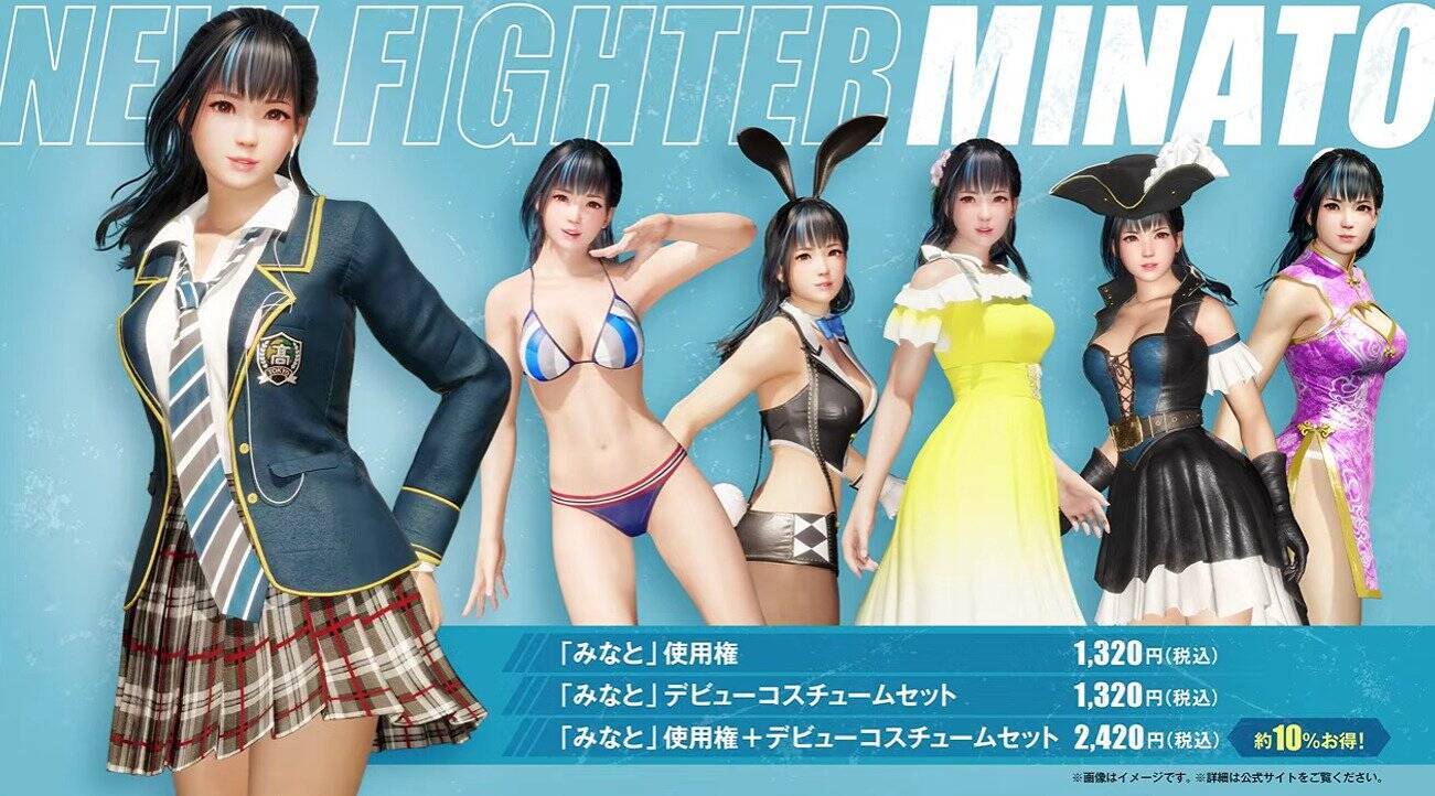 「DEAD OR ALIVE 6 Last Round」新ファイター「みなと」のデビュートレーラーが公開！9月10日から配信開始
