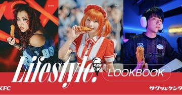 「サクッとケンタ」が3月11日(水)から数量限定で発売。アンバサダーにえなこさん、JESSICAさん、Lazさんが就任！