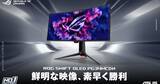 「世界初のRGB OLEDゲーミングモニター「ROG Swift OLED PG34WCDN」8月14日に発売決定、鮮明な文字表示でゲームプレイを快適に」の画像1