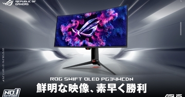 世界初のRGB OLEDゲーミングモニター「ROG Swift OLED PG34WCDN」8月14日に発売決定、鮮明な文字表示でゲームプレイを快適に