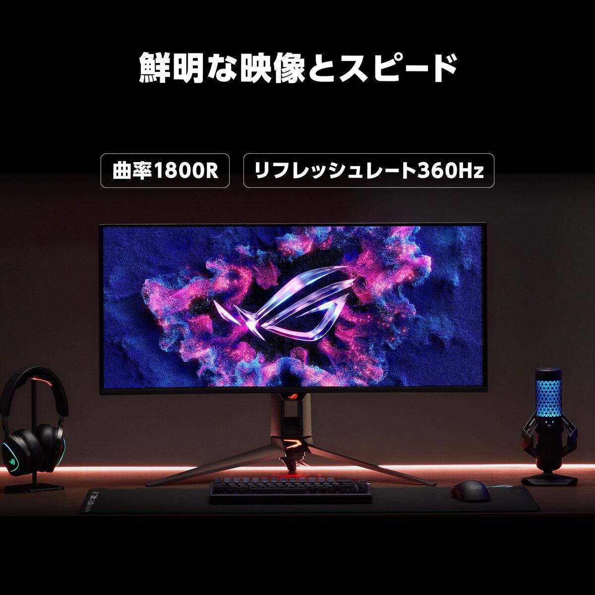 世界初のRGB OLEDゲーミングモニター「ROG Swift OLED PG34WCDN」8月14日に発売決定、鮮明な文字表示でゲームプレイを快適に