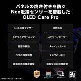 「世界初のRGB OLEDゲーミングモニター「ROG Swift OLED PG34WCDN」8月14日に発売決定、鮮明な文字表示でゲームプレイを快適に」の画像6
