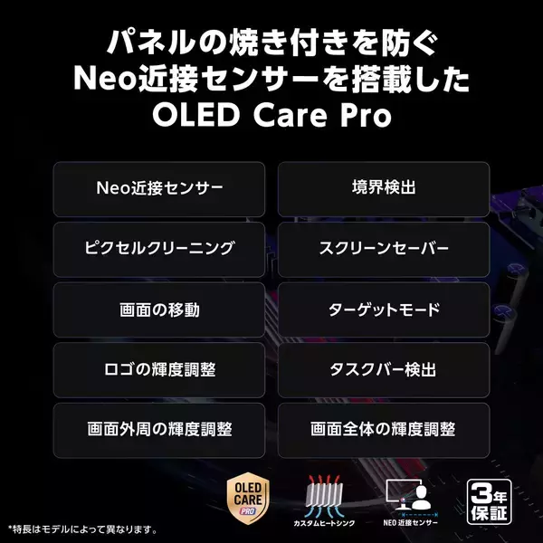 「世界初のRGB OLEDゲーミングモニター「ROG Swift OLED PG34WCDN」8月14日に発売決定、鮮明な文字表示でゲームプレイを快適に」の画像