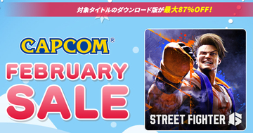 最大87％オフ！「CAPCOM FEBRUARY SALE」に「ストリートファイター6」や「モンスターハンター」シリーズなどがラインナップに登場