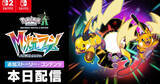 「「Pokémon LEGENDS Z-A M次元ラッシュ」の追加ストーリー・コンテンツが配信開始！ランクバトルでジュカイン、バシャーモ、ラグラージのメガストーンが順次登場」の画像1