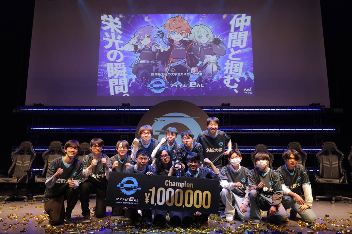 「マイナビeカレ〜esports全国大学選手権 2026〜」決勝大会開催！スト6部門では名古屋大学、Apex Legends部門では広島工業大学が優勝