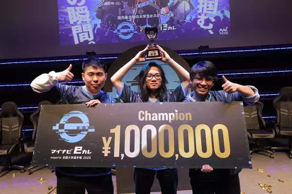 「「マイナビeカレ〜esports全国大学選手権 2026〜」決勝大会開催！スト6部門では名古屋大学、Apex Legends部門では広島工業大学が優勝」の画像