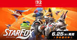 「Nintendo Switch 2ソフト「Star Fox」が6月25日発売決定！「スターフォックス64」をベースにグラフィックなどが一新」の画像1