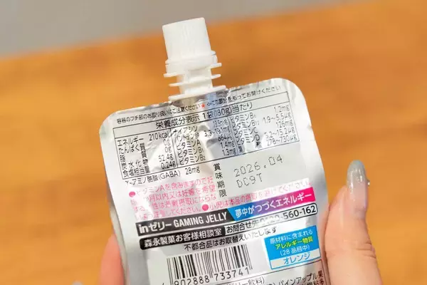 「ゲームしながら片手で栄養補給！トロピカルエナジー味の「inゼリーGAMING JELLY ver.3.0」をレビュー」の画像