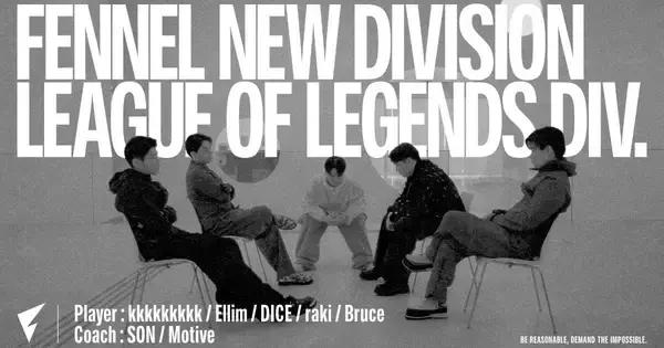 FENNELがLoL部門を再設立し、QT DIG∞と協業で「LJL 2026」へ挑戦！2030年のWorlds出場を目指す長期プロジェクト