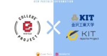 プロeスポーツチーム「REIGNITE」と金沢工業大学「KIT eSportsプロジェクト」が提携を発表！学生eスポーツ業界のさらなる発展を目指す