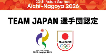 第20回アジア競技大会eスポーツ競技日本代表選手が正式決定！11種目13タイトルでTEAM JAPANが戦う