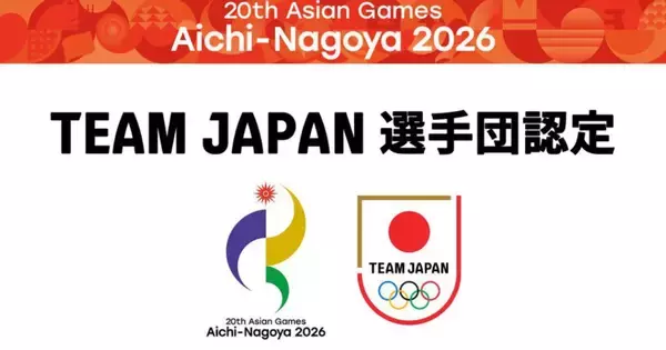 第20回アジア競技大会eスポーツ競技日本代表選手が正式決定！11種目13タイトルでTEAM JAPANが戦う