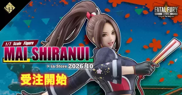 「餓狼伝説 City of the Wolves」不知火舞のライダースーツ姿が待望のフィギュア化！2026年10月発売予定