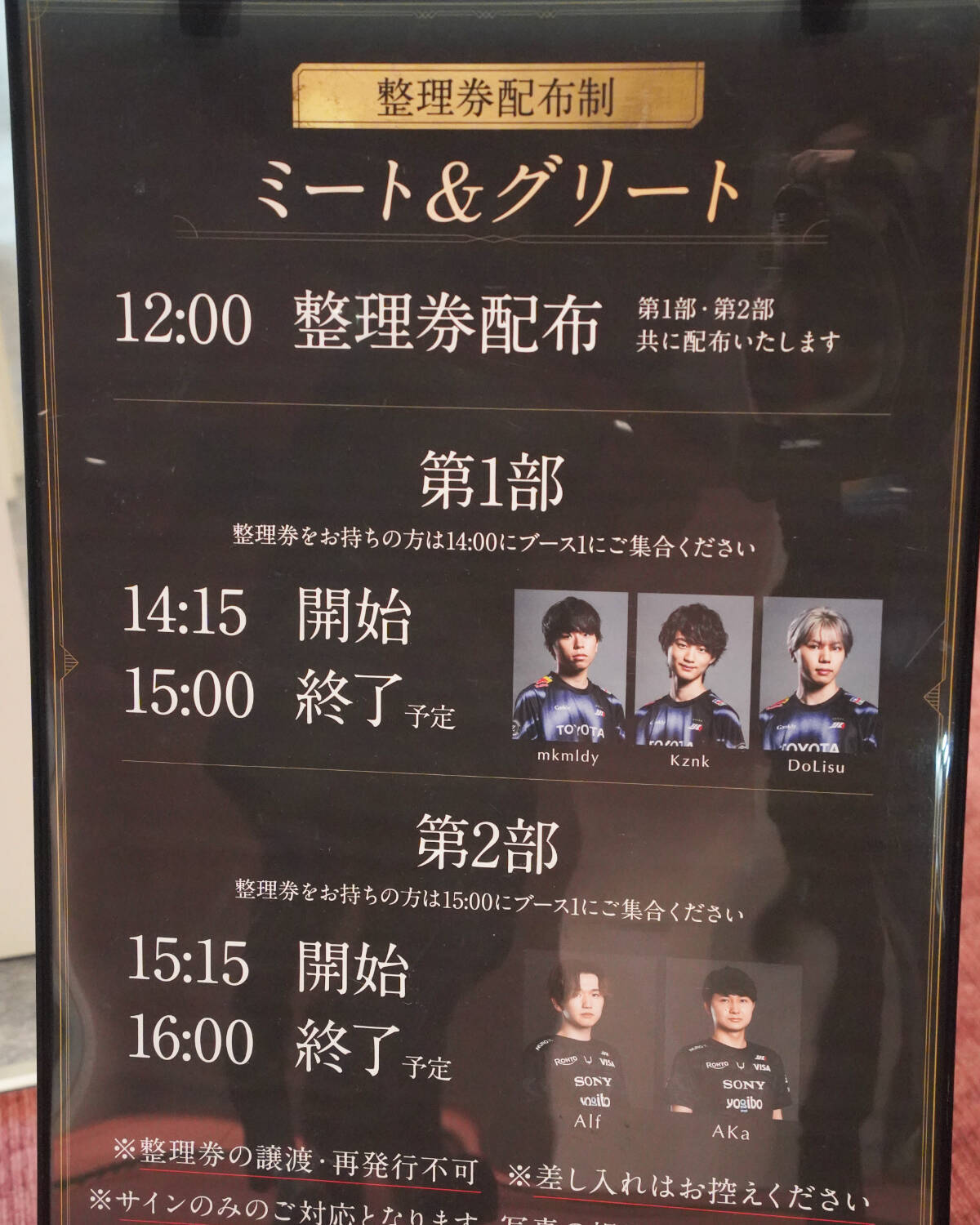 表彰式だけじゃない！「日本eスポーツアワード2025」現地ブースレポート